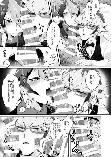 [Koma] Seitōna kettō no kekka haiboku shite itadaitanode sore sōō no taika o haratte itadakimasu. (Yu-Gi-Oh! ARC-V) [Digital} Fhentai - Page 24