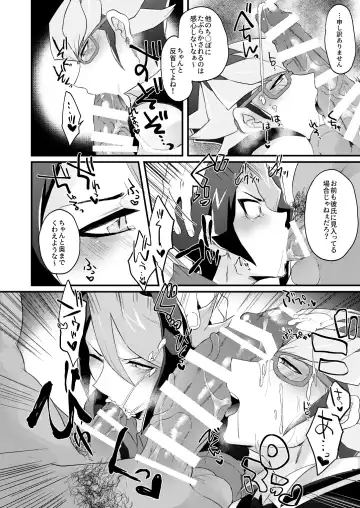 [Koma] Seitōna kettō no kekka haiboku shite itadaitanode sore sōō no taika o haratte itadakimasu. (Yu-Gi-Oh! ARC-V) [Digital} Fhentai - Page 25