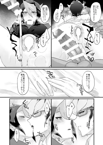[Koma] Seitōna kettō no kekka haiboku shite itadaitanode sore sōō no taika o haratte itadakimasu. (Yu-Gi-Oh! ARC-V) [Digital} Fhentai - Page 29