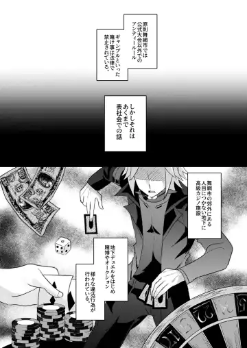 [Koma] Seitōna kettō no kekka haiboku shite itadaitanode sore sōō no taika o haratte itadakimasu. (Yu-Gi-Oh! ARC-V) [Digital} Fhentai - Page 3