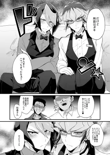 [Koma] Seitōna kettō no kekka haiboku shite itadaitanode sore sōō no taika o haratte itadakimasu. (Yu-Gi-Oh! ARC-V) [Digital} Fhentai - Page 5