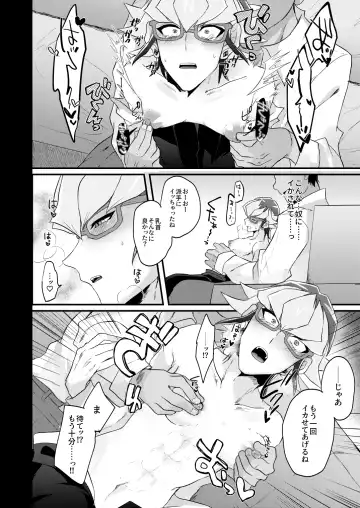 [Koma] Seitōna kettō no kekka haiboku shite itadaitanode sore sōō no taika o haratte itadakimasu. (Yu-Gi-Oh! ARC-V) [Digital} Fhentai - Page 7