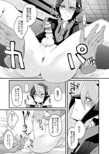 [Koma] Seitōna kettō no kekka haiboku shite itadaitanode sore sōō no taika o haratte itadakimasu. (Yu-Gi-Oh! ARC-V) [Digital} Fhentai - Page 8