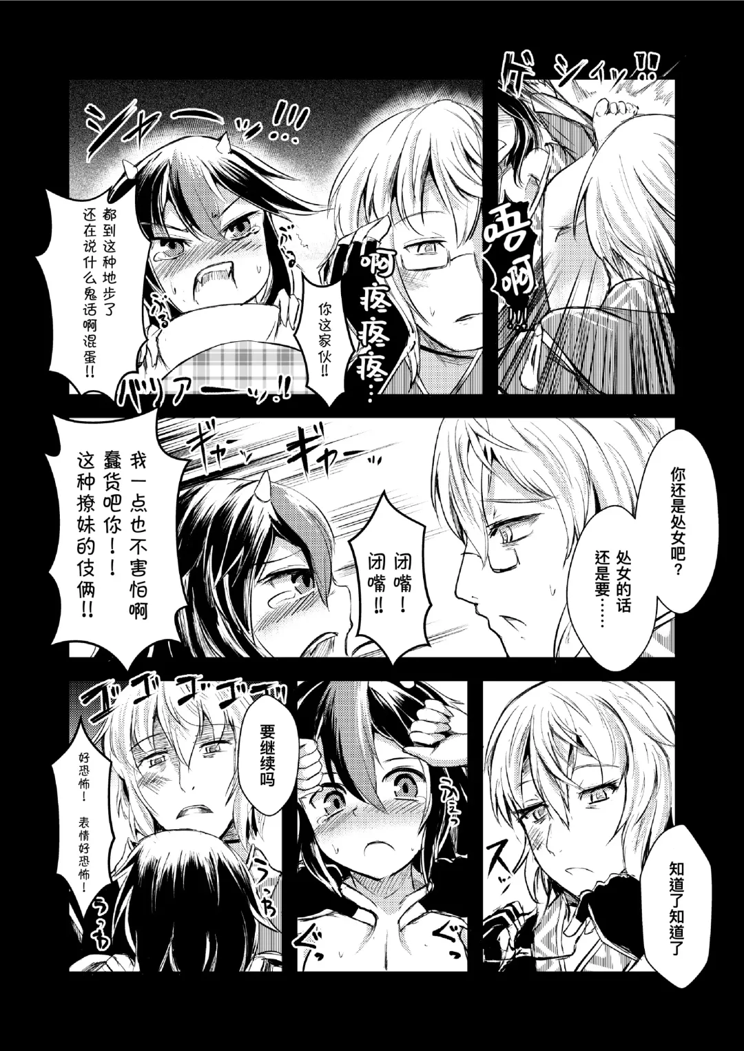 [Yamoto] Yakkaimono no Serenade丨厄运者的小夜曲 Fhentai - Page 10