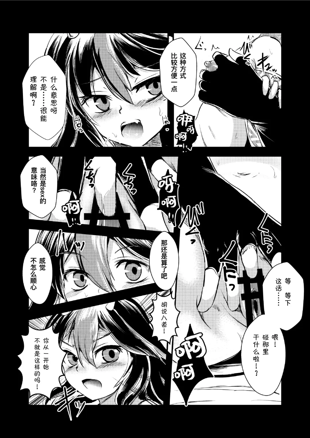 [Yamoto] Yakkaimono no Serenade丨厄运者的小夜曲 Fhentai - Page 12