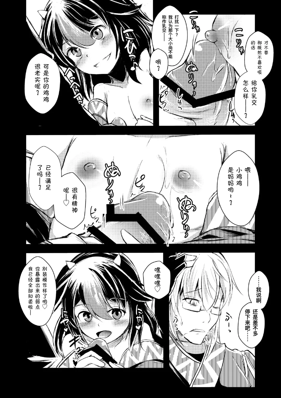 [Yamoto] Yakkaimono no Serenade丨厄运者的小夜曲 Fhentai - Page 22