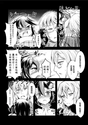 [Yamoto] Yakkaimono no Serenade丨厄运者的小夜曲 Fhentai - Page 10