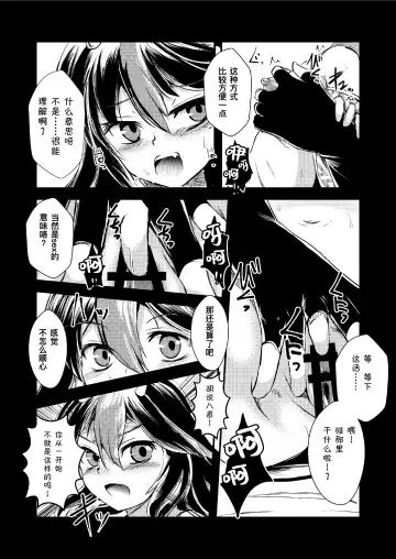 [Yamoto] Yakkaimono no Serenade丨厄运者的小夜曲 Fhentai - Page 12