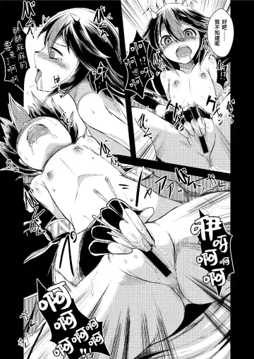 [Yamoto] Yakkaimono no Serenade丨厄运者的小夜曲 Fhentai - Page 13