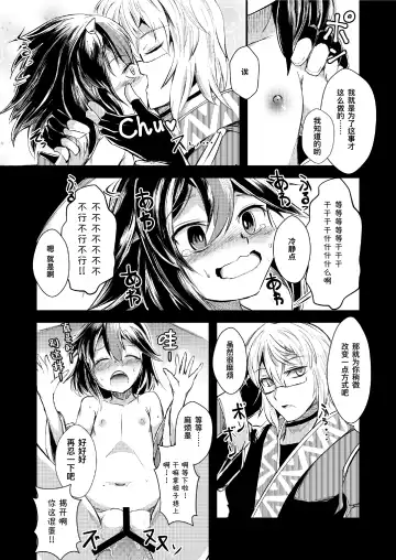 [Yamoto] Yakkaimono no Serenade丨厄运者的小夜曲 Fhentai - Page 17