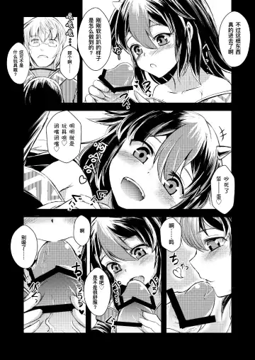 [Yamoto] Yakkaimono no Serenade丨厄运者的小夜曲 Fhentai - Page 21