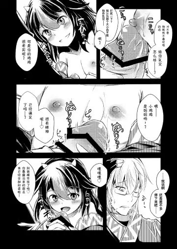 [Yamoto] Yakkaimono no Serenade丨厄运者的小夜曲 Fhentai - Page 22