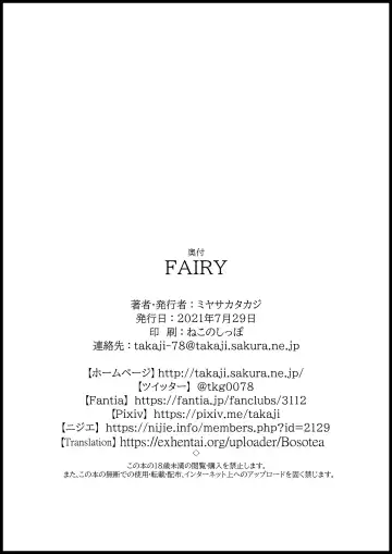 [Miyasaka Takaji] FAIRY (uncensored) Fhentai - Page 11