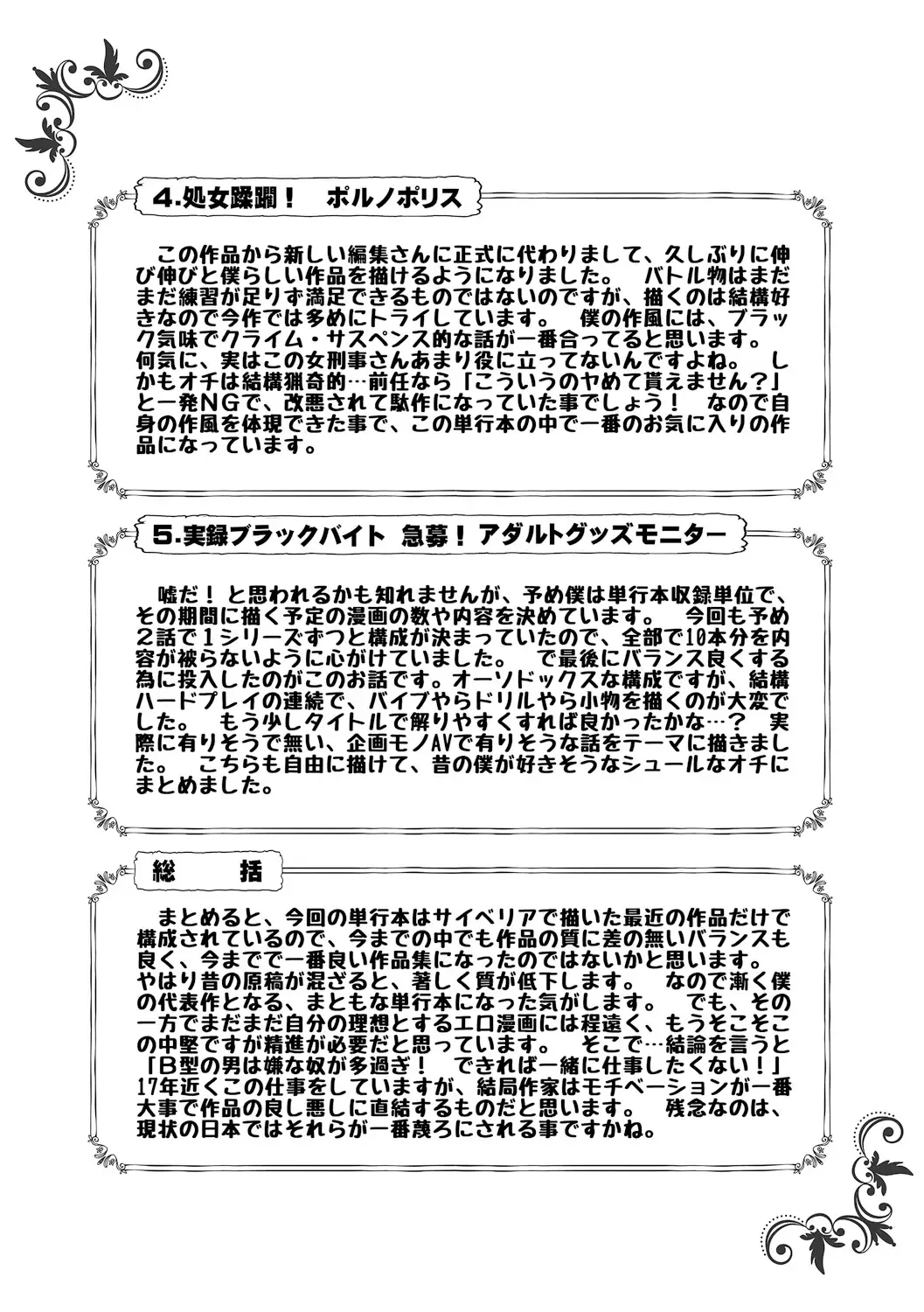 [Kurono Masakado] Virginal Limit Fhentai - Page 192