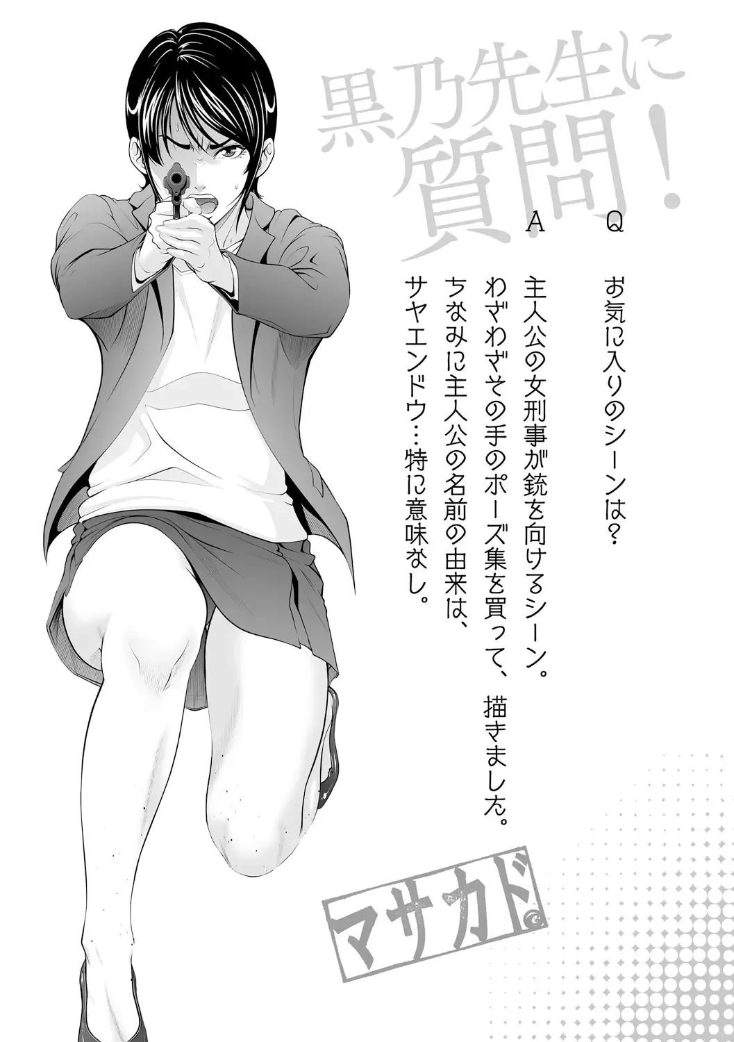 [Kurono Masakado] Virginal Limit Fhentai - Page 39