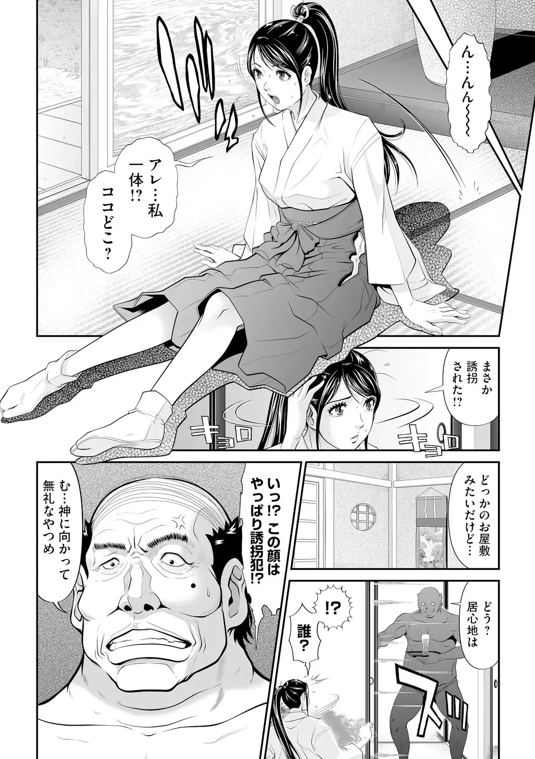 [Kurono Masakado] Virginal Limit Fhentai - Page 46