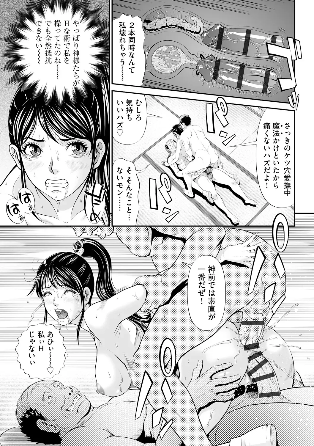 [Kurono Masakado] Virginal Limit Fhentai - Page 69