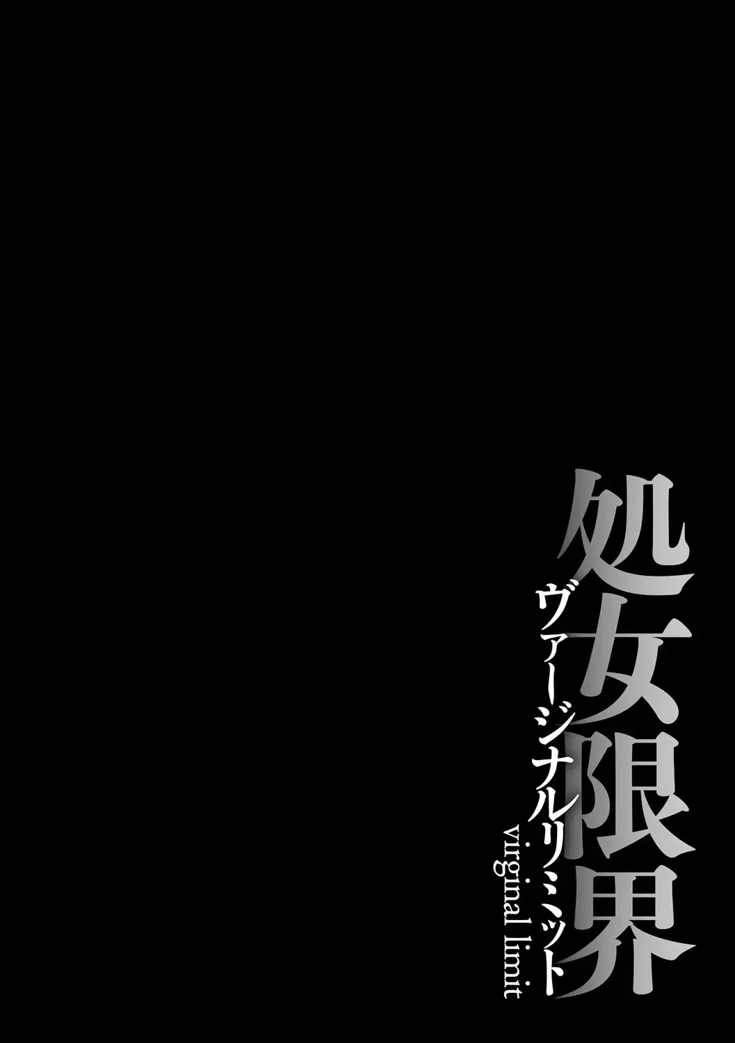 [Kurono Masakado] Virginal Limit Fhentai - Page 80