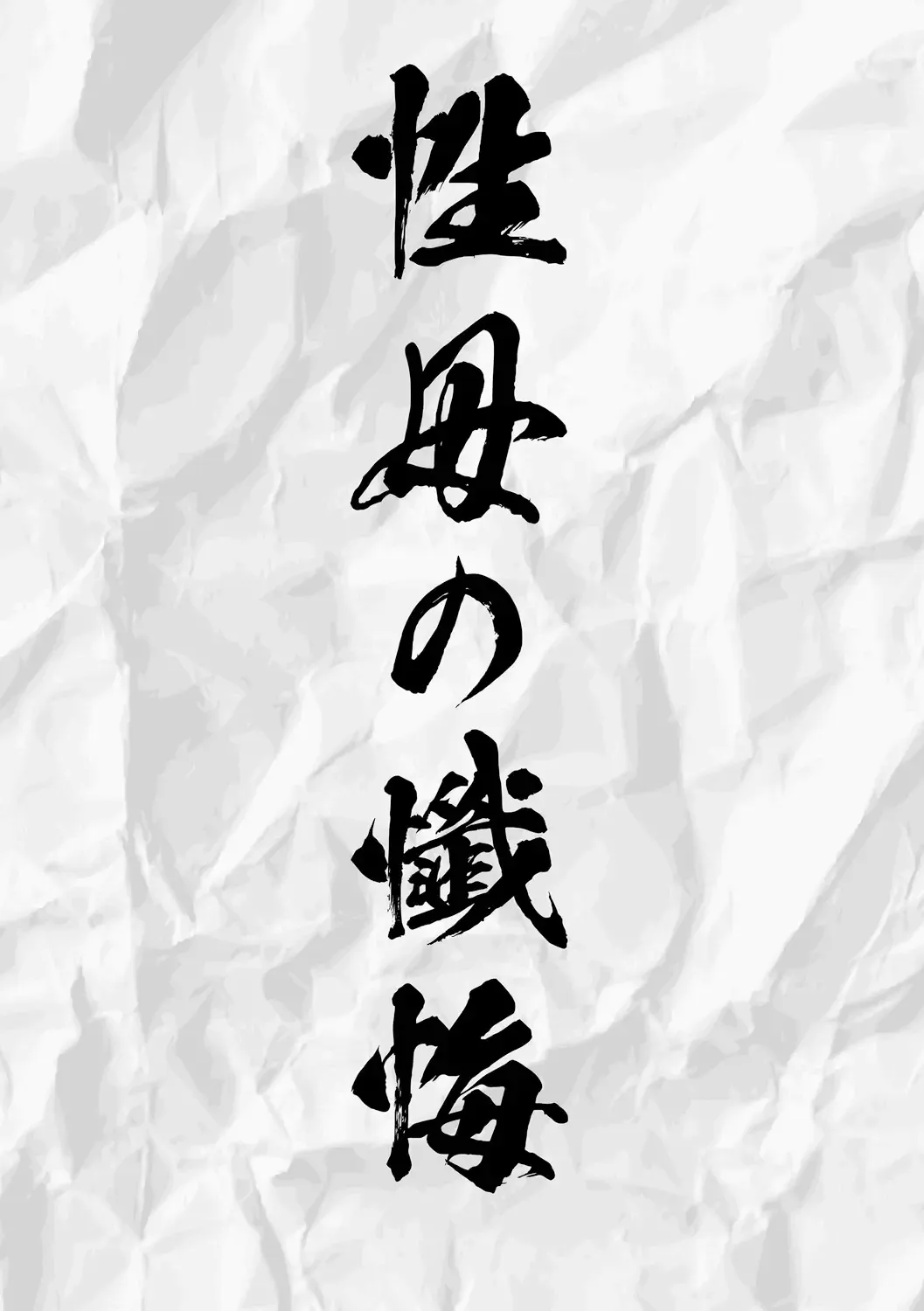 [Kurono Masakado] Virginal Limit Fhentai - Page 81