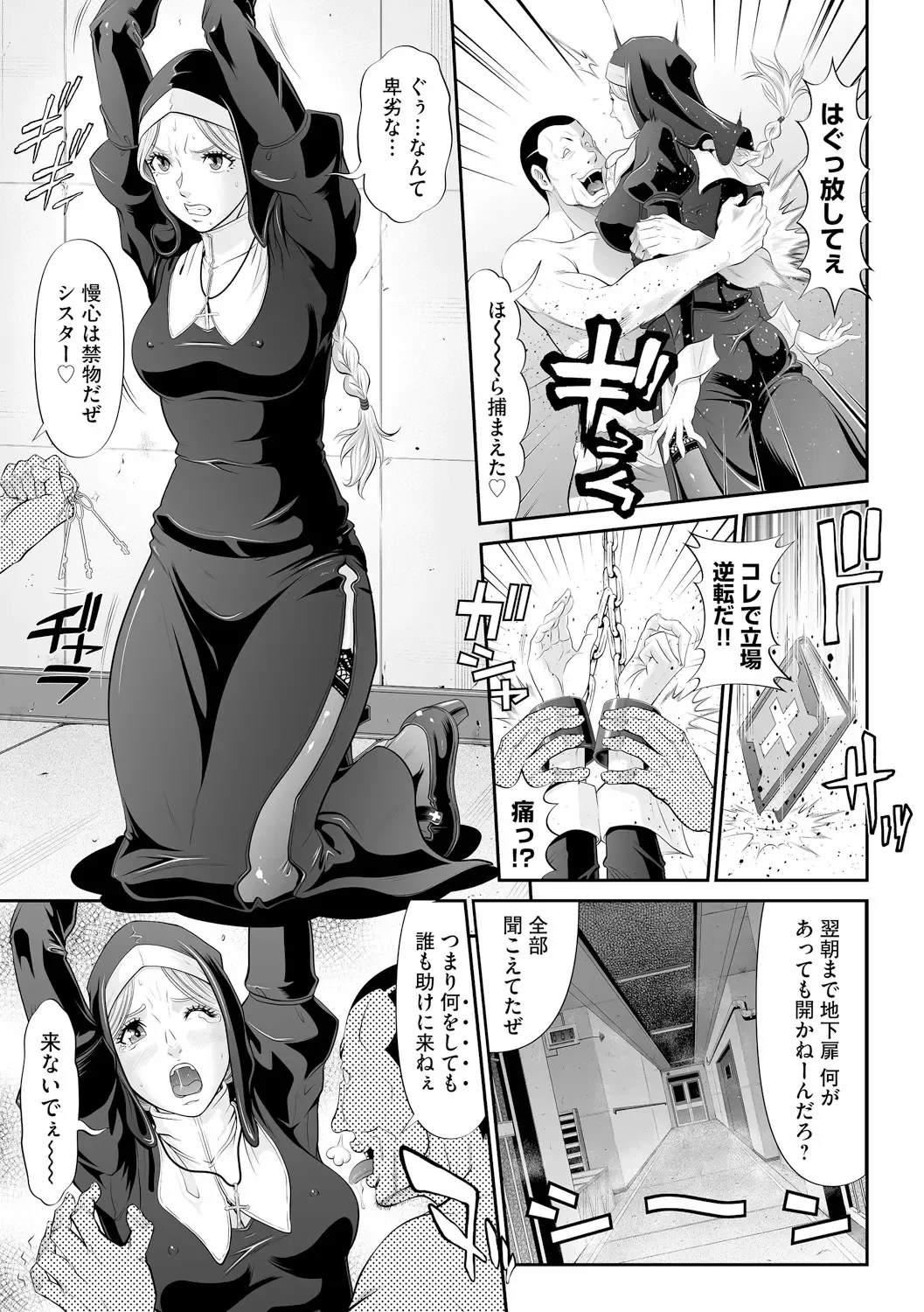 [Kurono Masakado] Virginal Limit Fhentai - Page 89