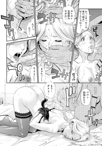 [Kurono Masakado] Virginal Limit Fhentai - Page 106