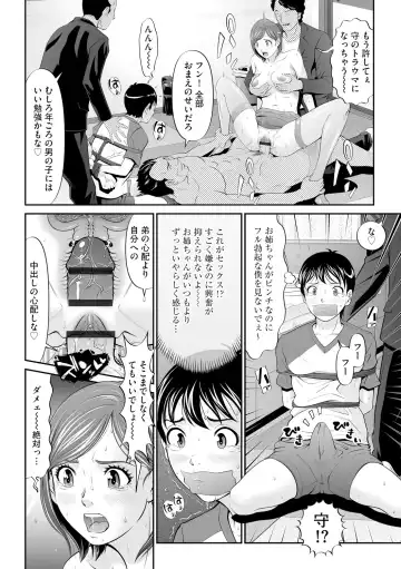 [Kurono Masakado] Virginal Limit Fhentai - Page 130