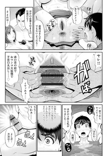 [Kurono Masakado] Virginal Limit Fhentai - Page 139