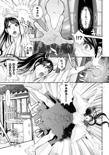 [Kurono Masakado] Virginal Limit Fhentai - Page 45