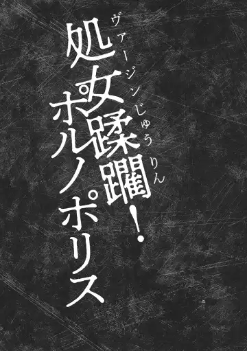 [Kurono Masakado] Virginal Limit Fhentai - Page 5