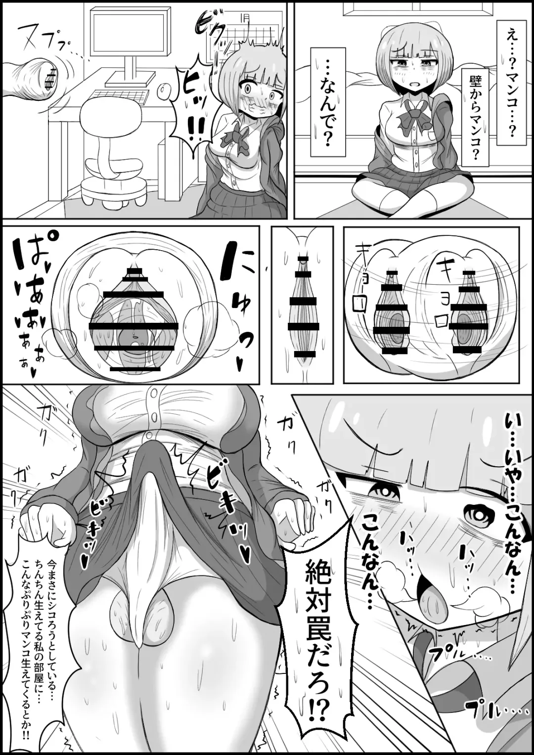 Futanari Toshi Densetsu Ichido Iretara Owari no Hokahoka Torotoro Ochinchin Migaki Ana Fhentai - Page 3