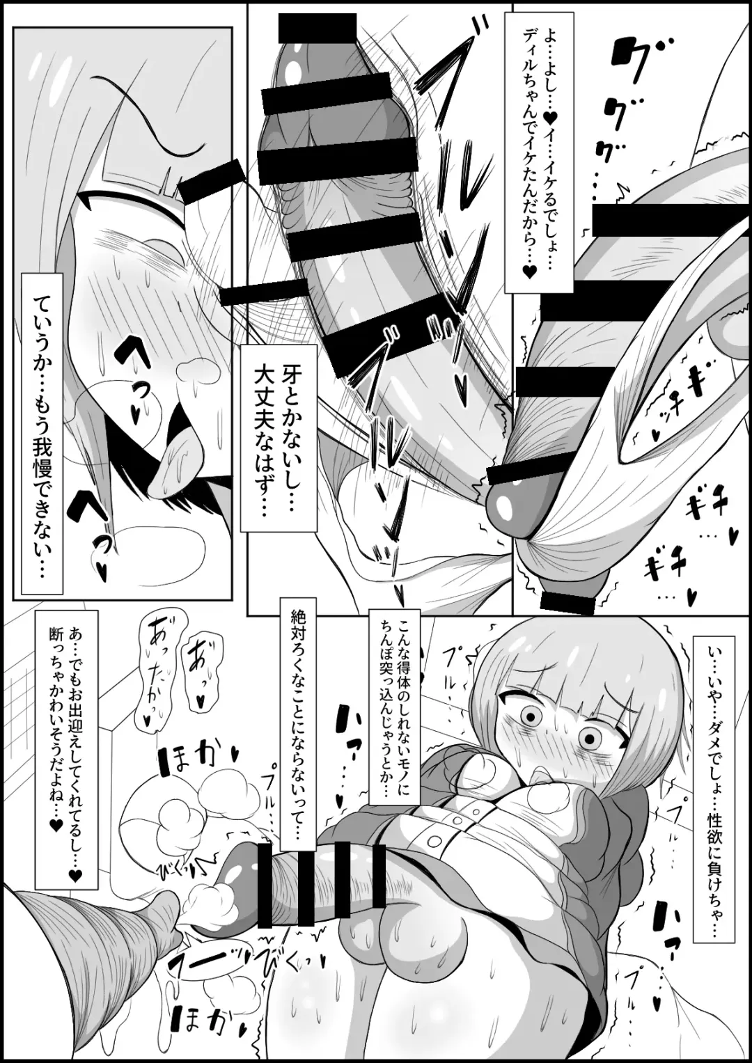 Futanari Toshi Densetsu Ichido Iretara Owari no Hokahoka Torotoro Ochinchin Migaki Ana Fhentai - Page 6