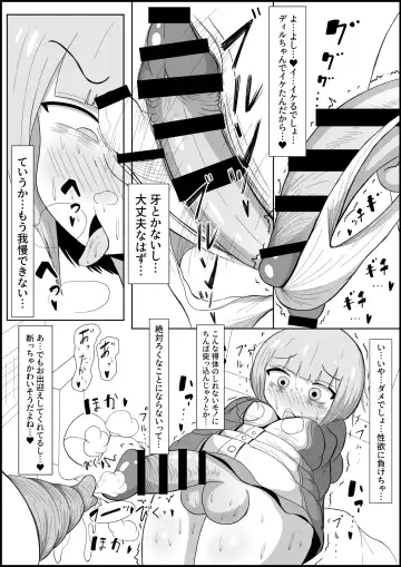 Futanari Toshi Densetsu Ichido Iretara Owari no Hokahoka Torotoro Ochinchin Migaki Ana Fhentai - Page 6