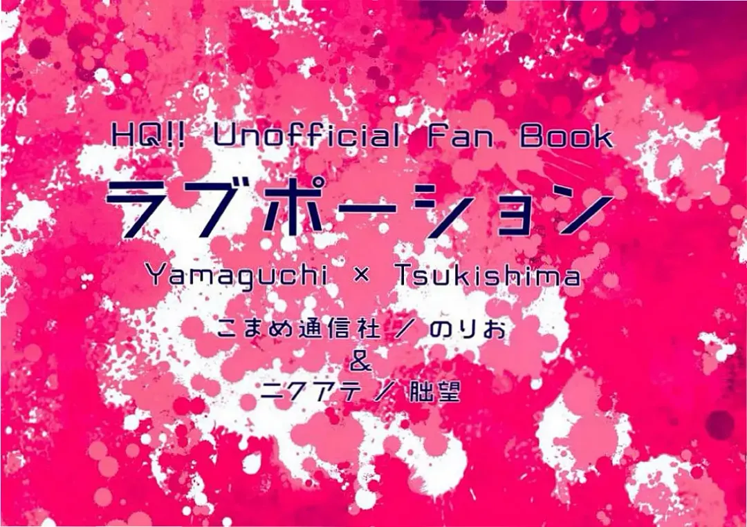 Love Potion Fhentai - Page 27