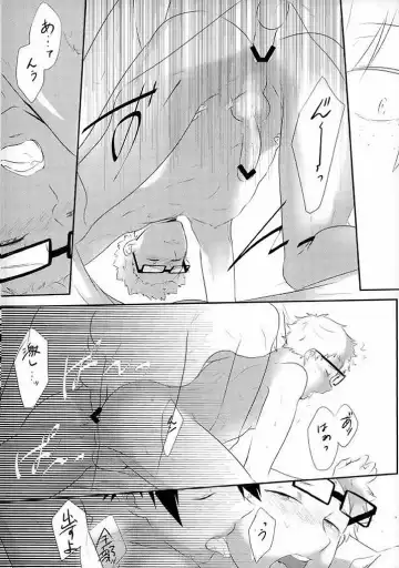 Love Potion Fhentai - Page 23