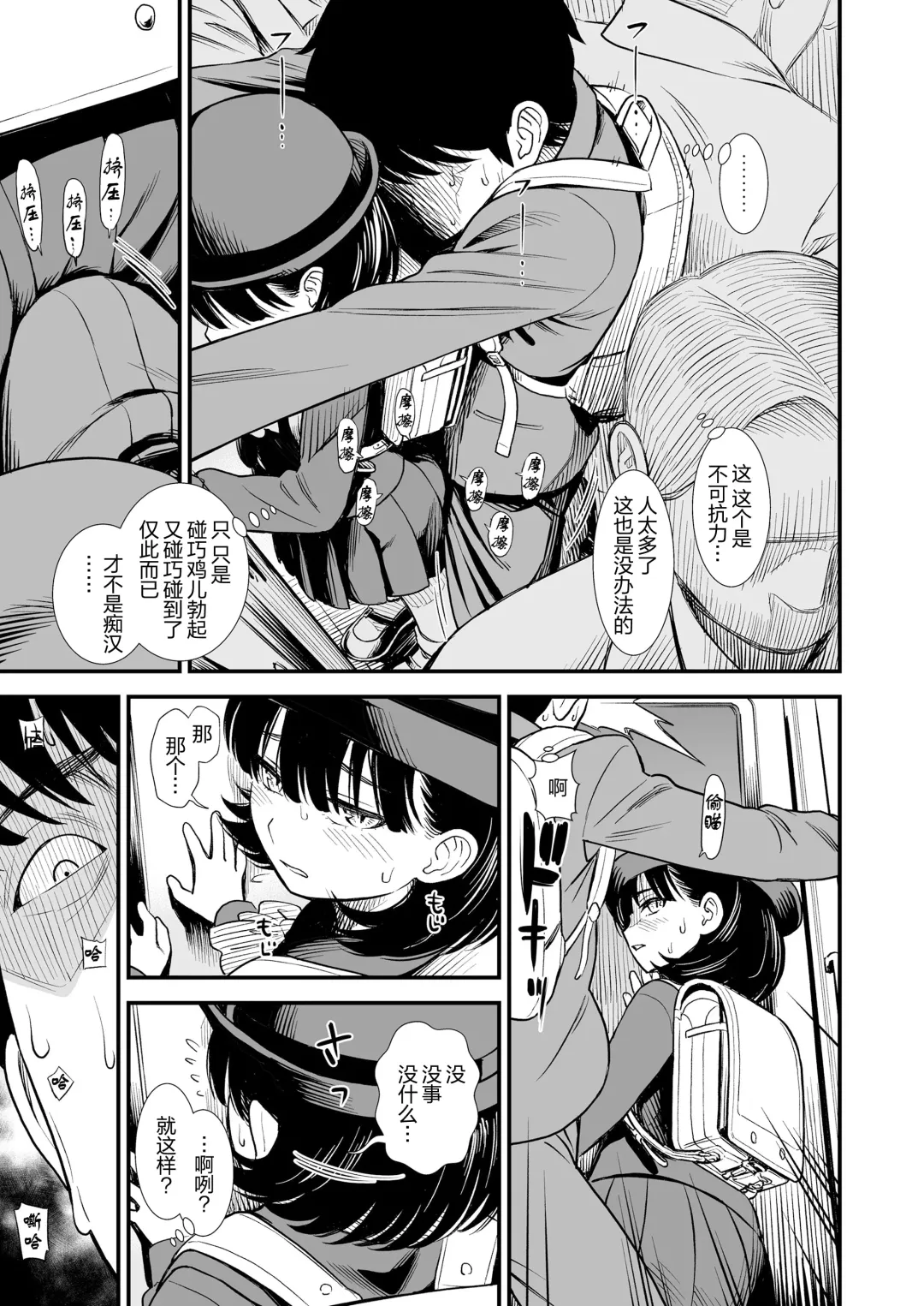 [Sabaku] Mayonaka no Yoruko-san "Yoruko wa Nani Sarechau no Kashira" Fhentai - Page 10