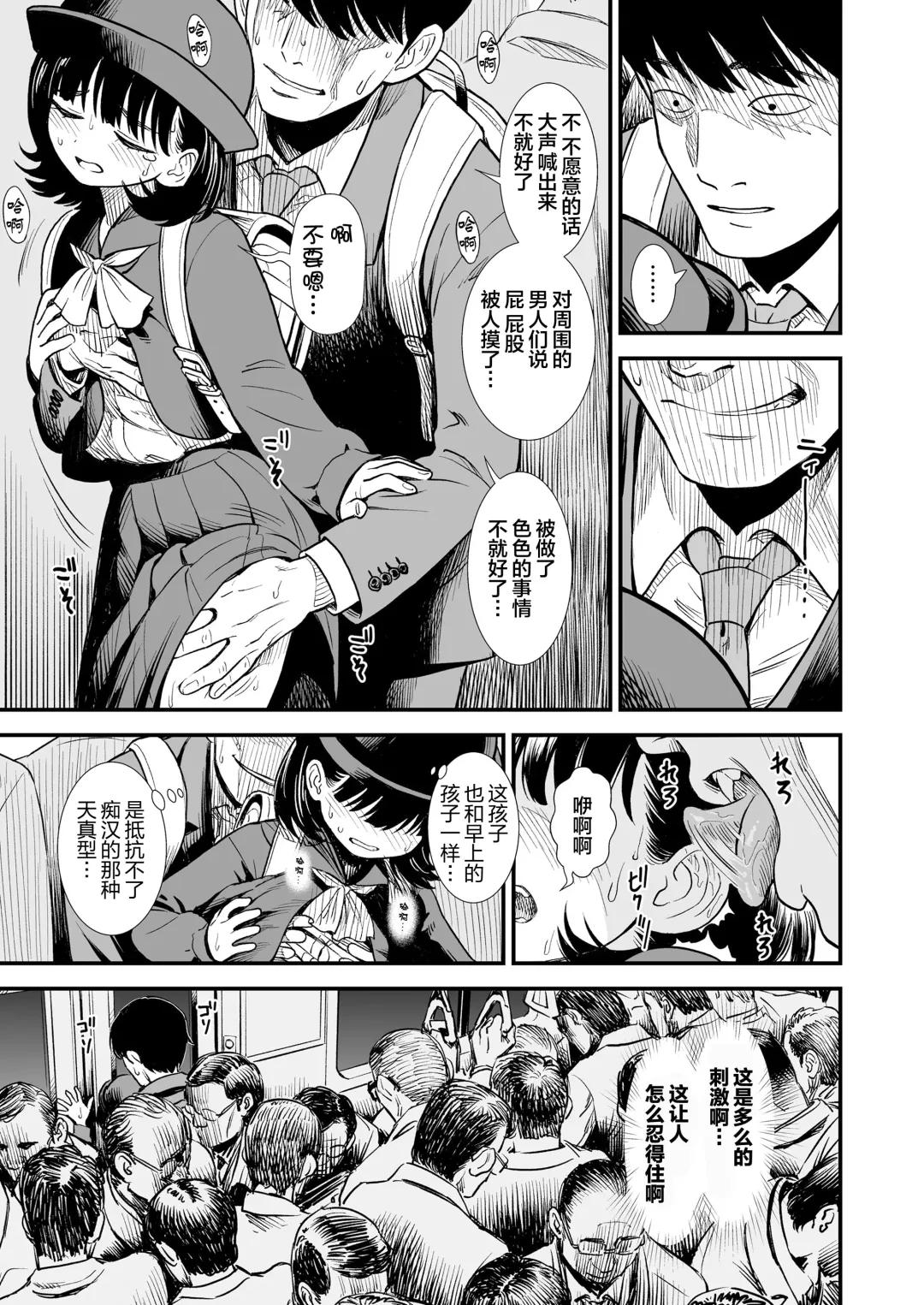 [Sabaku] Mayonaka no Yoruko-san "Yoruko wa Nani Sarechau no Kashira" Fhentai - Page 12