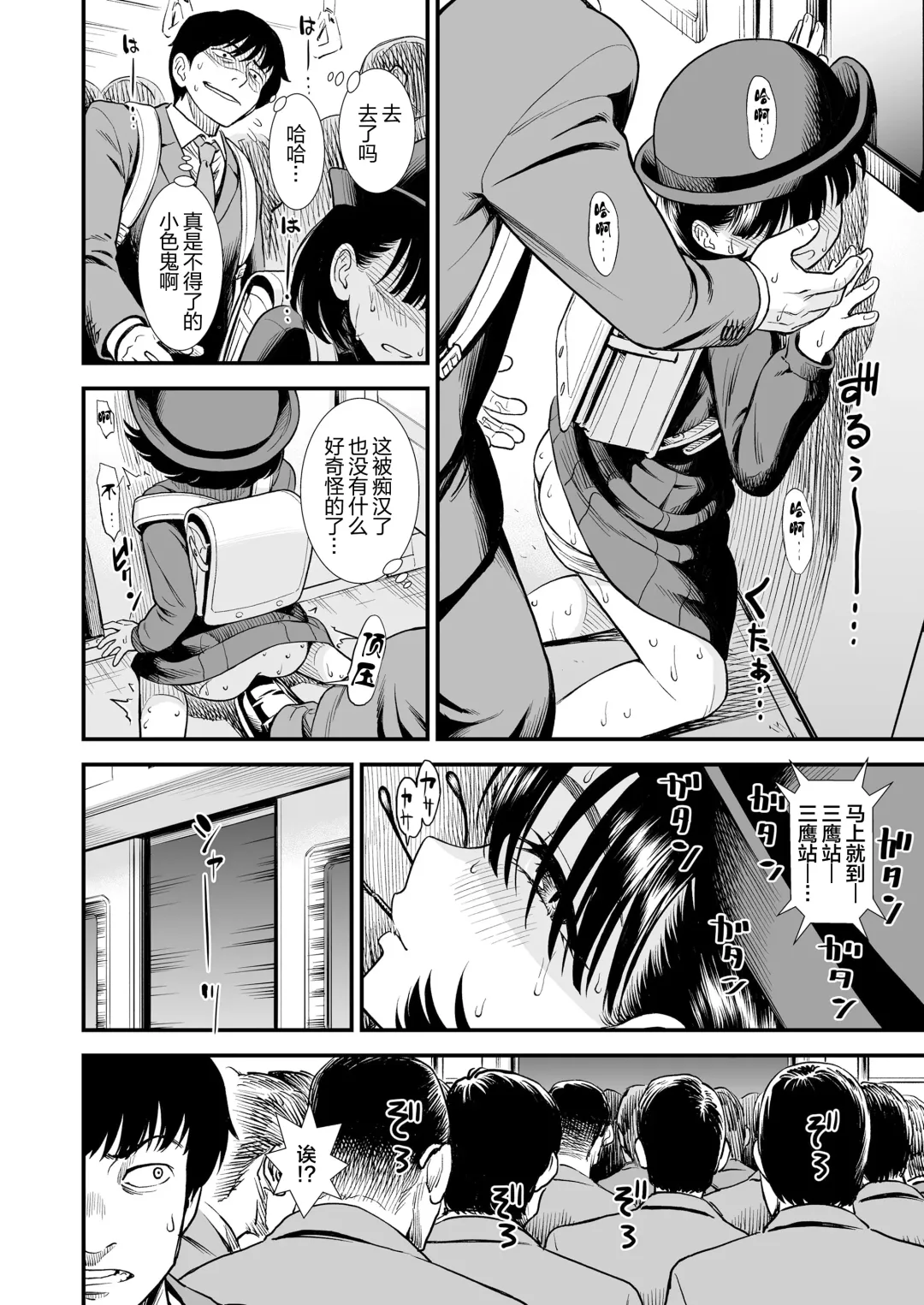 [Sabaku] Mayonaka no Yoruko-san "Yoruko wa Nani Sarechau no Kashira" Fhentai - Page 17
