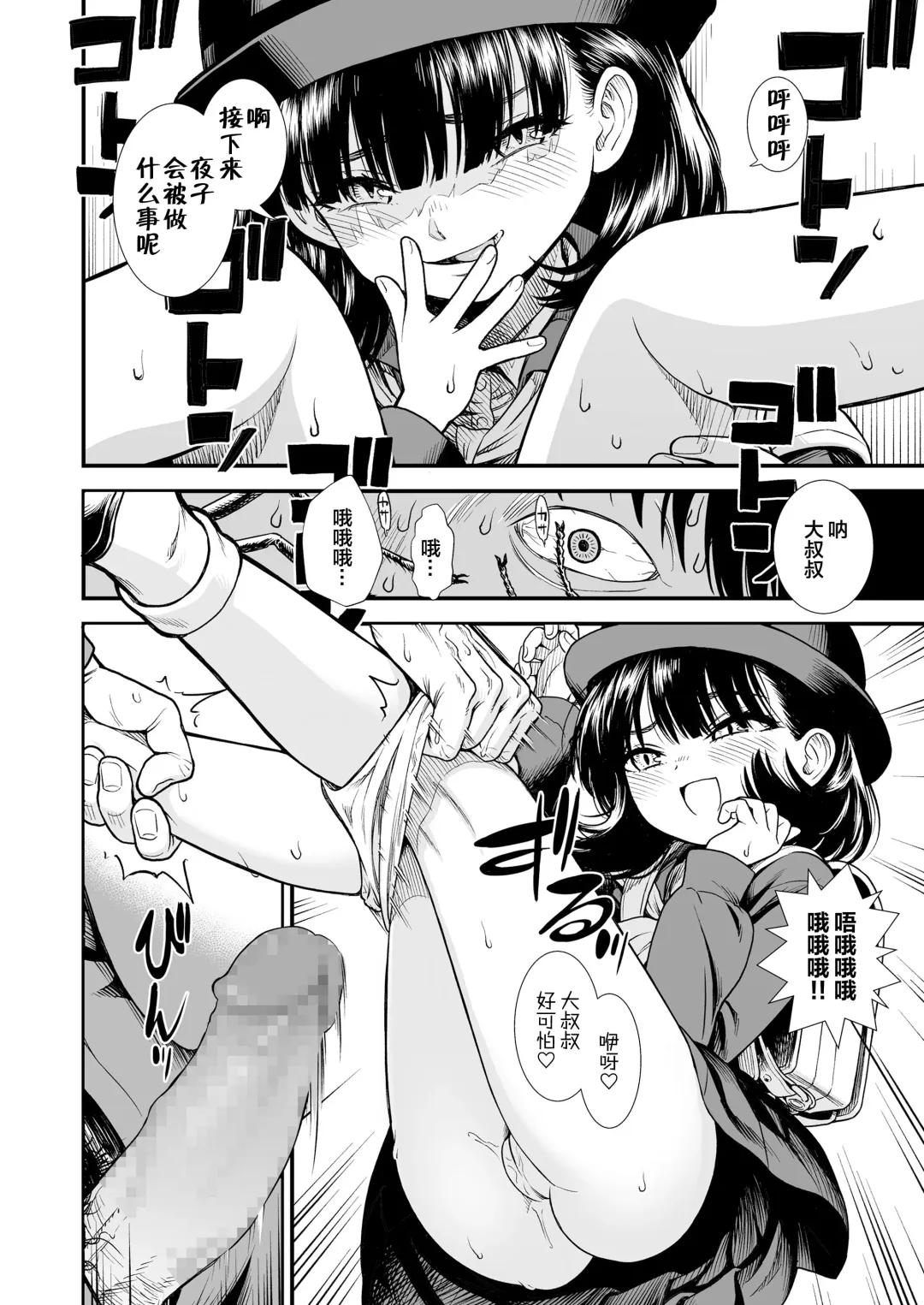 [Sabaku] Mayonaka no Yoruko-san "Yoruko wa Nani Sarechau no Kashira" Fhentai - Page 19