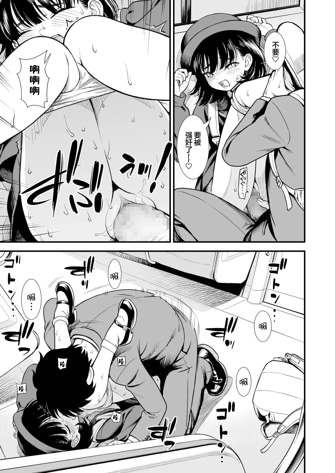 [Sabaku] Mayonaka no Yoruko-san "Yoruko wa Nani Sarechau no Kashira" Fhentai - Page 20