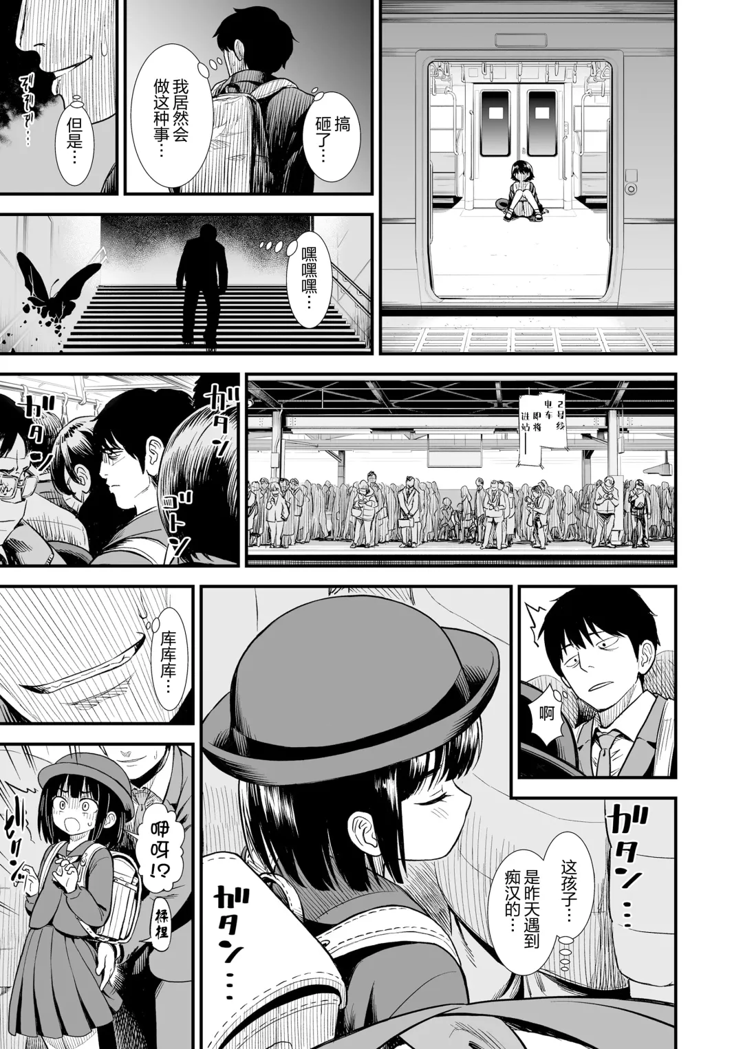 [Sabaku] Mayonaka no Yoruko-san "Yoruko wa Nani Sarechau no Kashira" Fhentai - Page 24