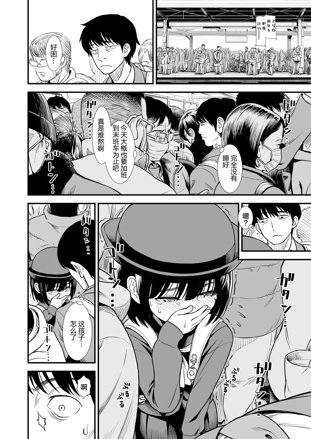 [Sabaku] Mayonaka no Yoruko-san "Yoruko wa Nani Sarechau no Kashira" Fhentai - Page 3