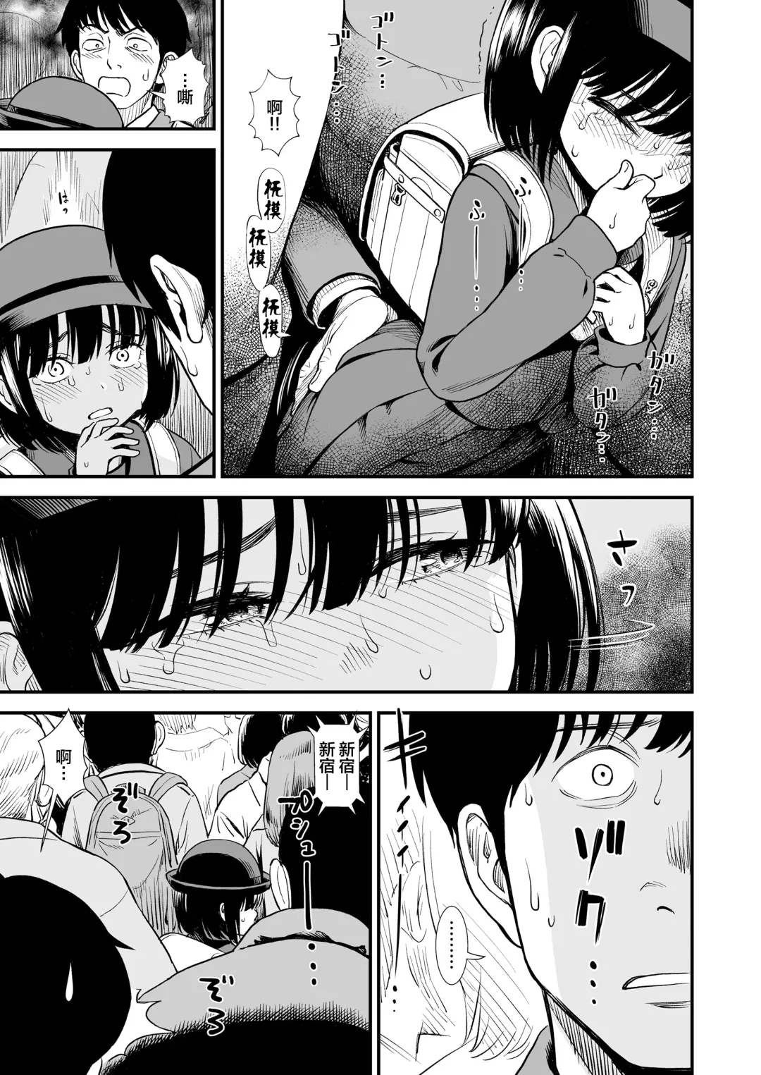 [Sabaku] Mayonaka no Yoruko-san "Yoruko wa Nani Sarechau no Kashira" Fhentai - Page 4