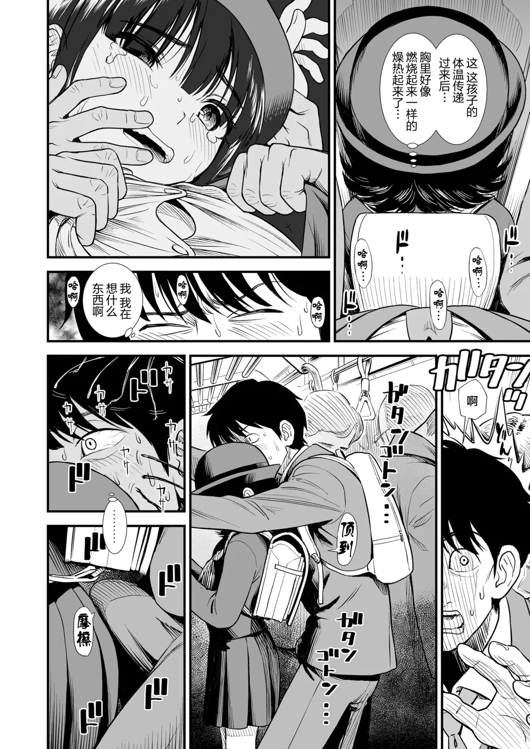 [Sabaku] Mayonaka no Yoruko-san "Yoruko wa Nani Sarechau no Kashira" Fhentai - Page 9