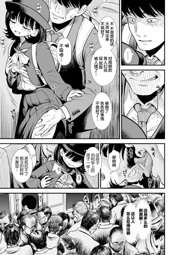 [Sabaku] Mayonaka no Yoruko-san "Yoruko wa Nani Sarechau no Kashira" Fhentai - Page 12