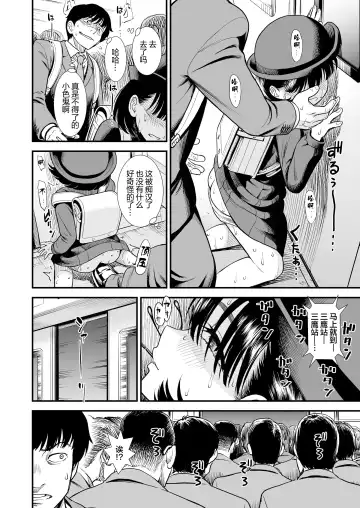 [Sabaku] Mayonaka no Yoruko-san "Yoruko wa Nani Sarechau no Kashira" Fhentai - Page 17
