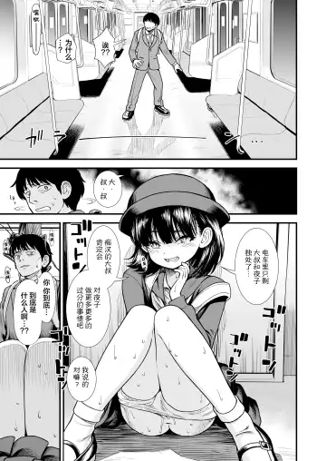 [Sabaku] Mayonaka no Yoruko-san "Yoruko wa Nani Sarechau no Kashira" Fhentai - Page 18