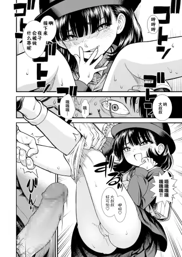 [Sabaku] Mayonaka no Yoruko-san "Yoruko wa Nani Sarechau no Kashira" Fhentai - Page 19