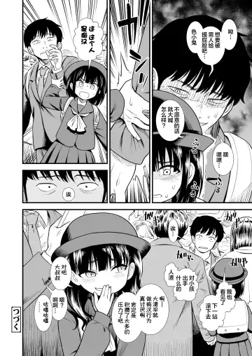 [Sabaku] Mayonaka no Yoruko-san "Yoruko wa Nani Sarechau no Kashira" Fhentai - Page 25