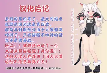 [Sabaku] Mayonaka no Yoruko-san "Yoruko wa Nani Sarechau no Kashira" Fhentai - Page 26