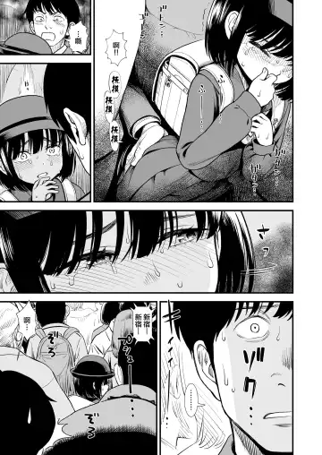 [Sabaku] Mayonaka no Yoruko-san "Yoruko wa Nani Sarechau no Kashira" Fhentai - Page 4